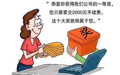 防骗识骗小常识有哪些，你知道了吗？(图11)