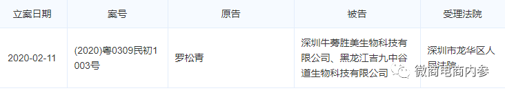 幸福狐狸在注销后改头换面，联姻而生的幸福吉九集团由政府入股？(图44)