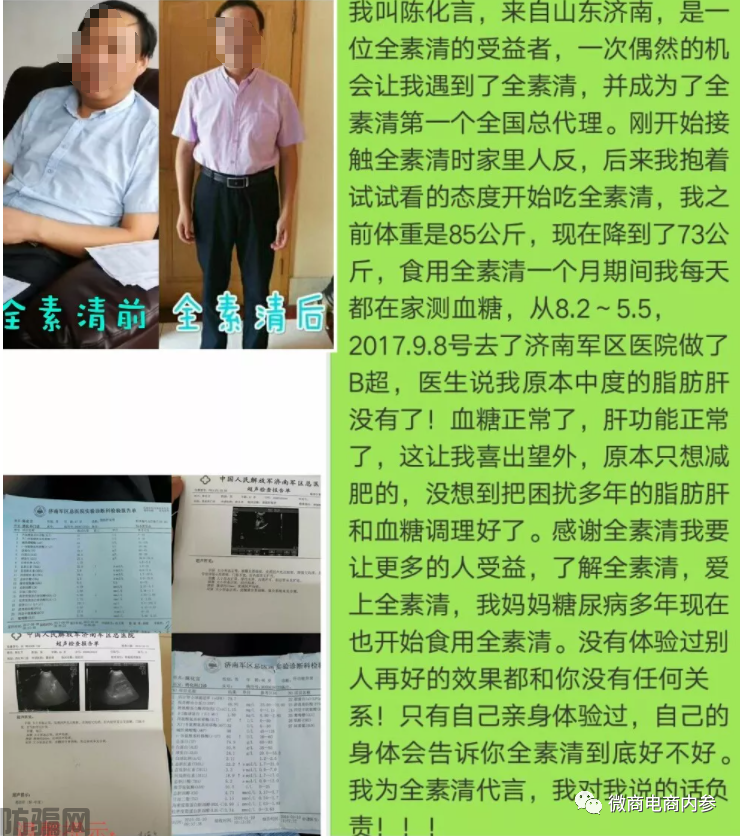幸福狐狸在注销后改头换面，联姻而生的幸福吉九集团由政府入股？(图29)