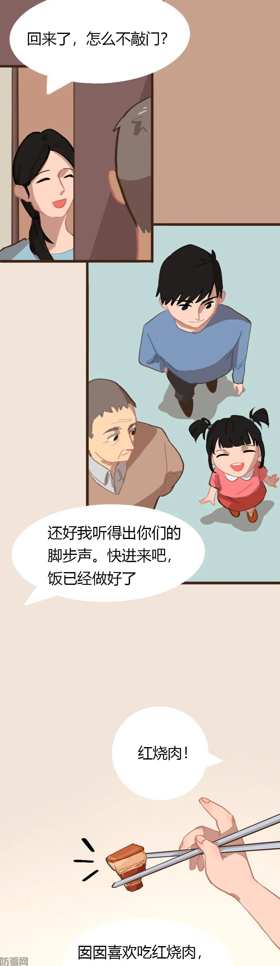 骗子，请你放过我的父母吧(图3)