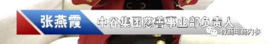幸福狐狸在注销后改头换面，联姻而生的幸福吉九集团由政府入股？(图16)