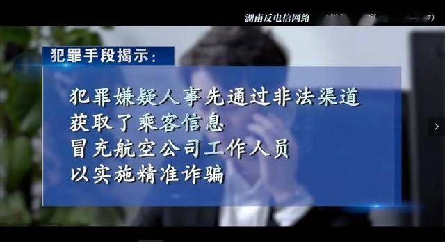 假客服设计的陷阱 警惕！这样的短信链接不要点！(图2)