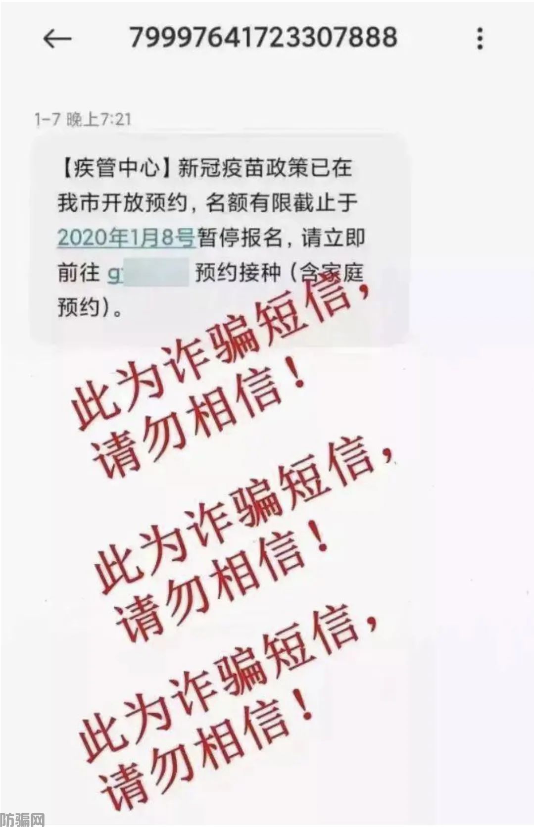 春节来了，这三类诈骗紧跟而至！(图1)