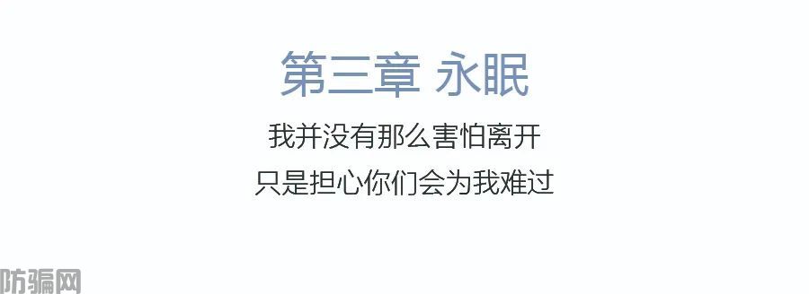 骗子，请你放过我的父母吧(图15)