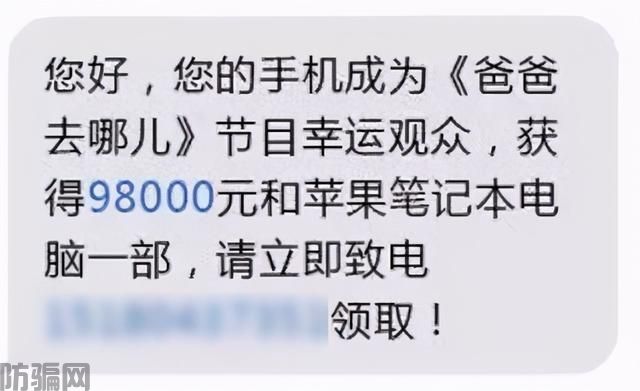 各类诈骗短信出炉！特别是第2条，大家要小心！(图1)