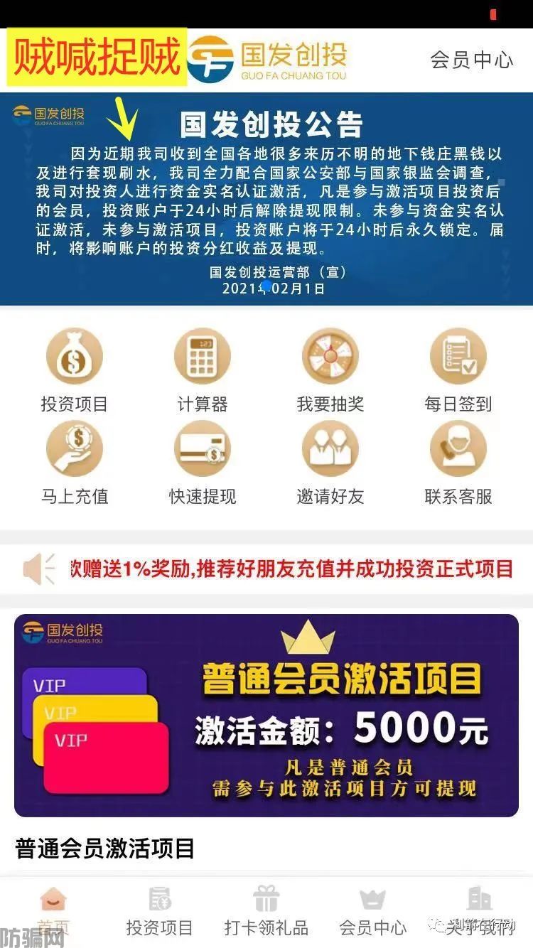 2月份，70个互联网项目现状！把钱包捂紧点(图2)