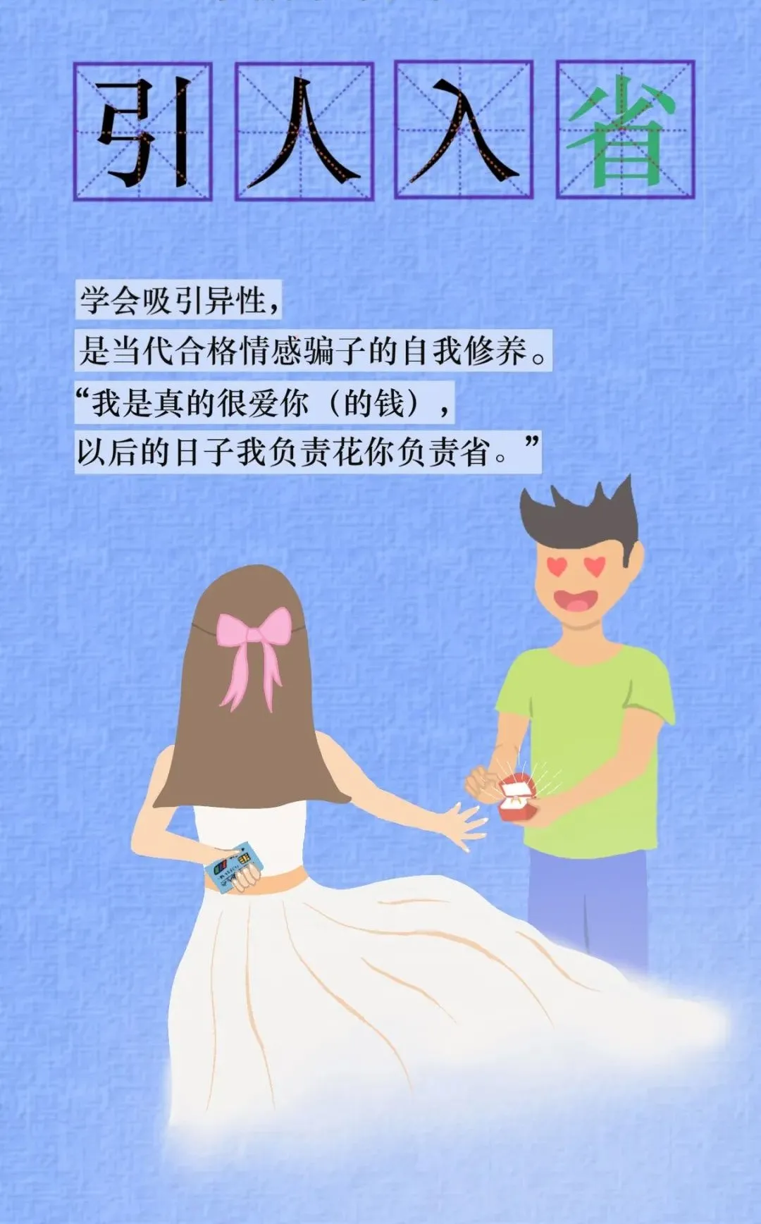 打工人速看！骗子最新诈骗宝典已出炉！(图3)