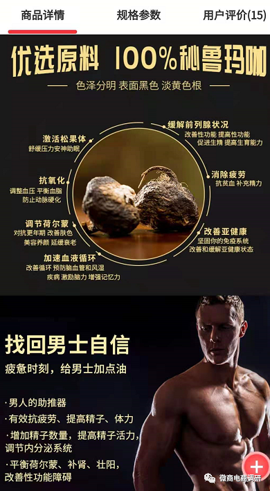 玛咖产品宣传壮阳属于假冒保健食品，国泰集团是如何招募合伙人？(图13)