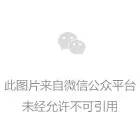 二不姜寒茶曾因菌落总数不合格遭到处罚，“二不大健康”现行制度有何特色？(图8)