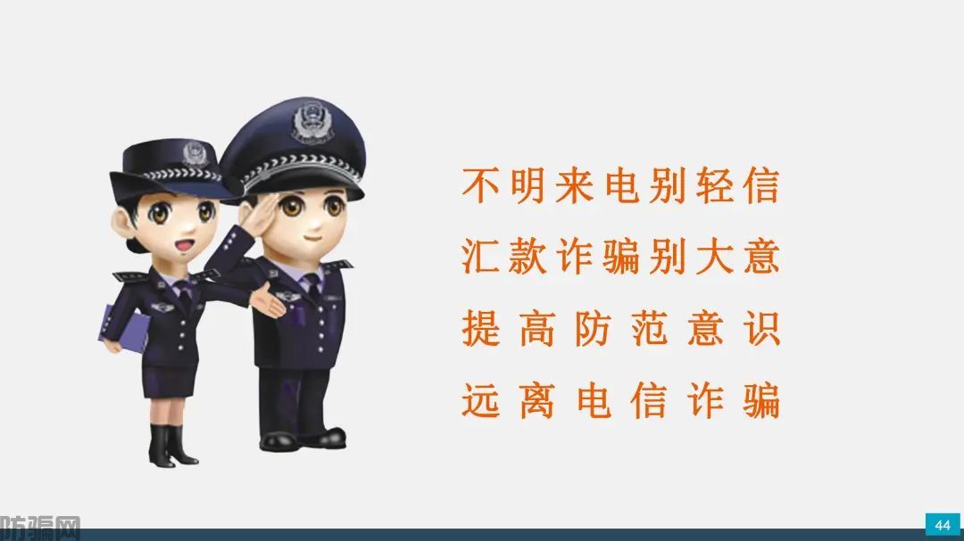 国家反诈中心：最新最全防骗武功秘籍，请大家转发！(图40)
