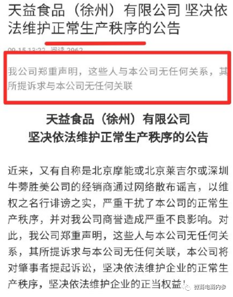 幸福狐狸在注销后改头换面，联姻而生的幸福吉九集团由政府入股？(图42)