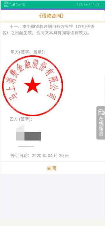 盘点贷款诈骗，速转给你身边的人 不要再上当了！(图1)