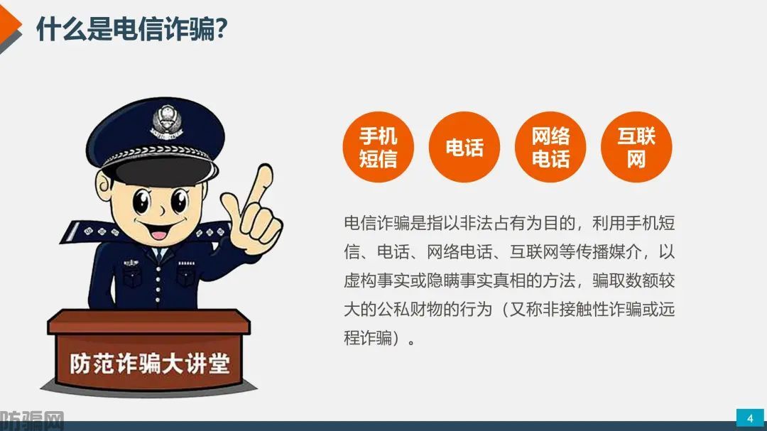 国家反诈中心：最新最全防骗武功秘籍，请大家转发！(图2)