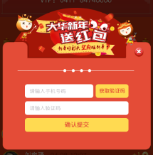 春节将至，务必警惕这些诈骗套路！(图5)