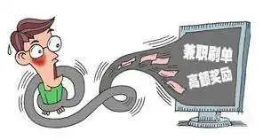 点赞兼职，骗你没商量！(图6)