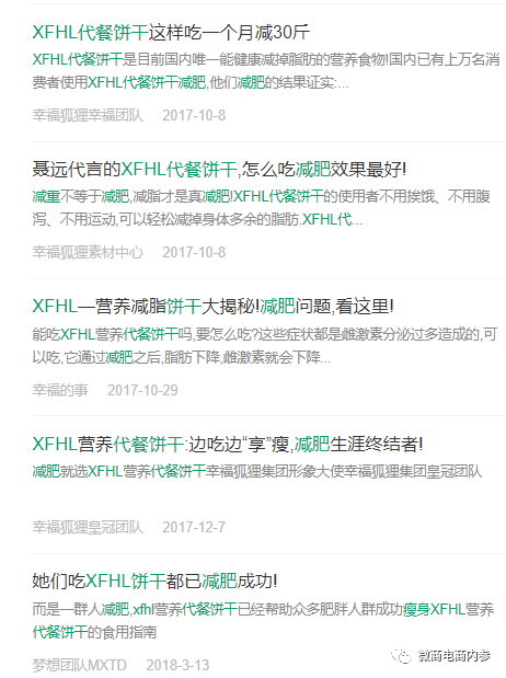 幸福狐狸在注销后改头换面，联姻而生的幸福吉九集团由政府入股？(图8)