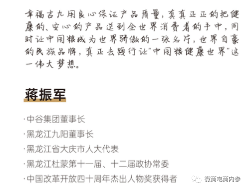 幸福狐狸在注销后改头换面，联姻而生的幸福吉九集团由政府入股？(图12)