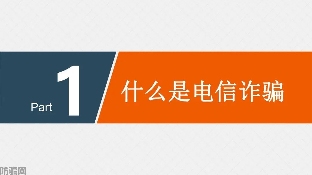 国家反诈中心：最新最全防骗武功秘籍，请大家转发！(图1)