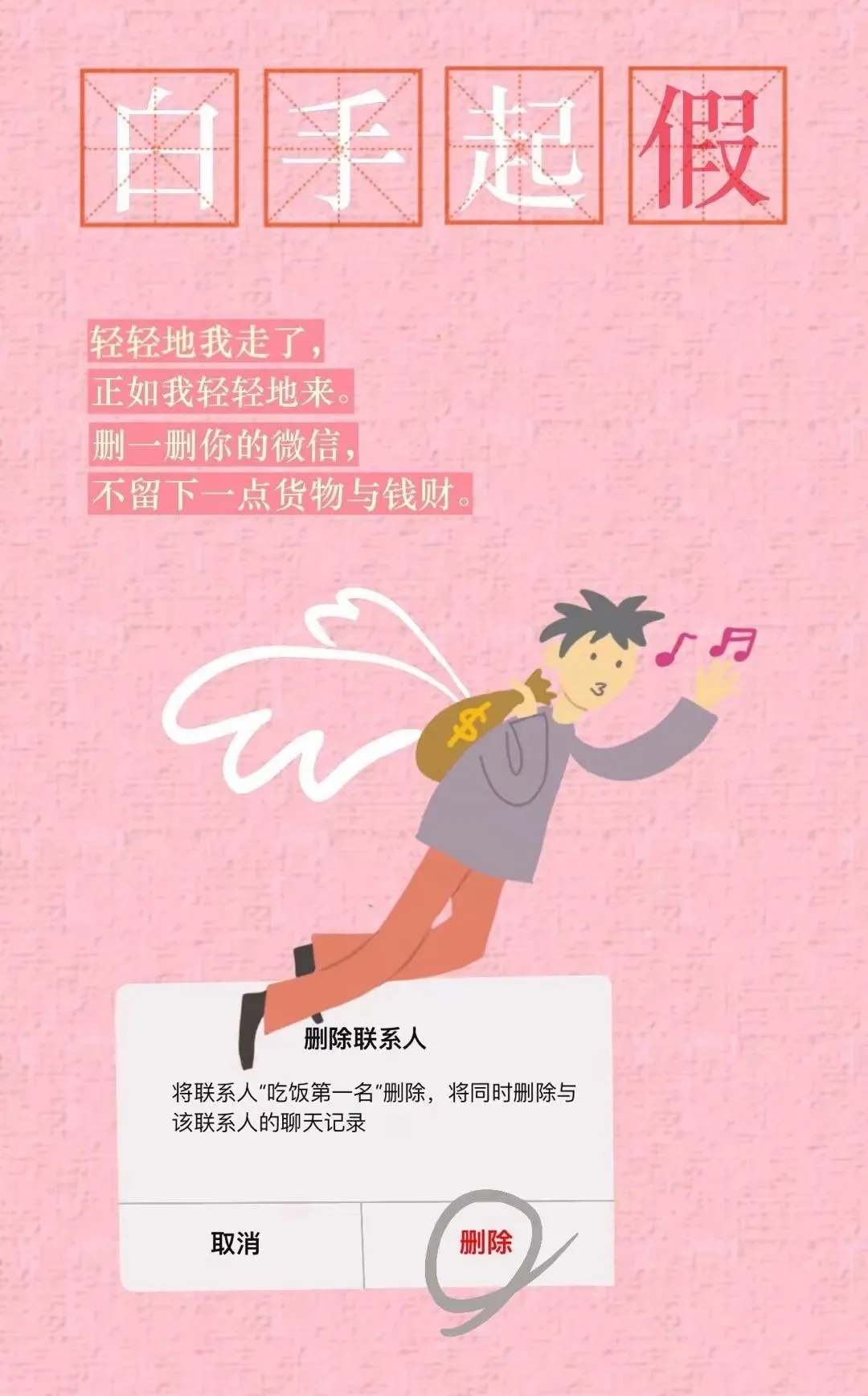 打工人速看！骗子最新诈骗宝典已出炉！(图4)