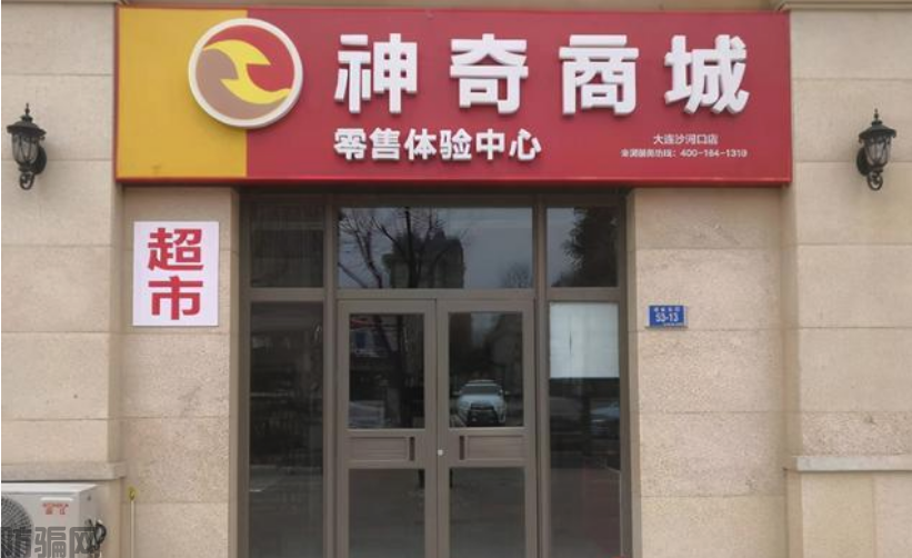 重庆造神科技公司因涉嫌非吸被立案：被法院冻结数百万资产(图5)