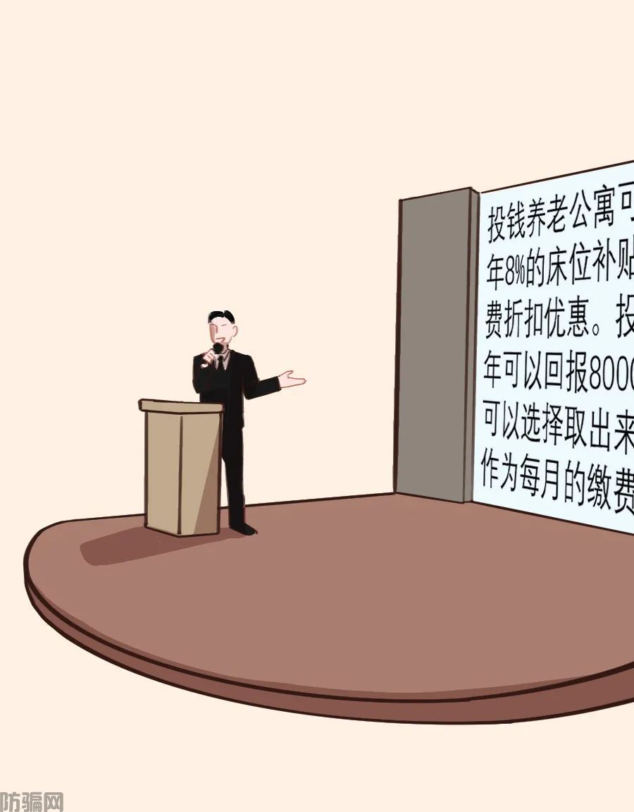 骗子，请你放过我的父母吧(图11)