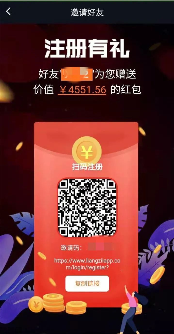 “量子星球合约QSC”传销骗局来袭，请小心，别上当被骗！(图1)
