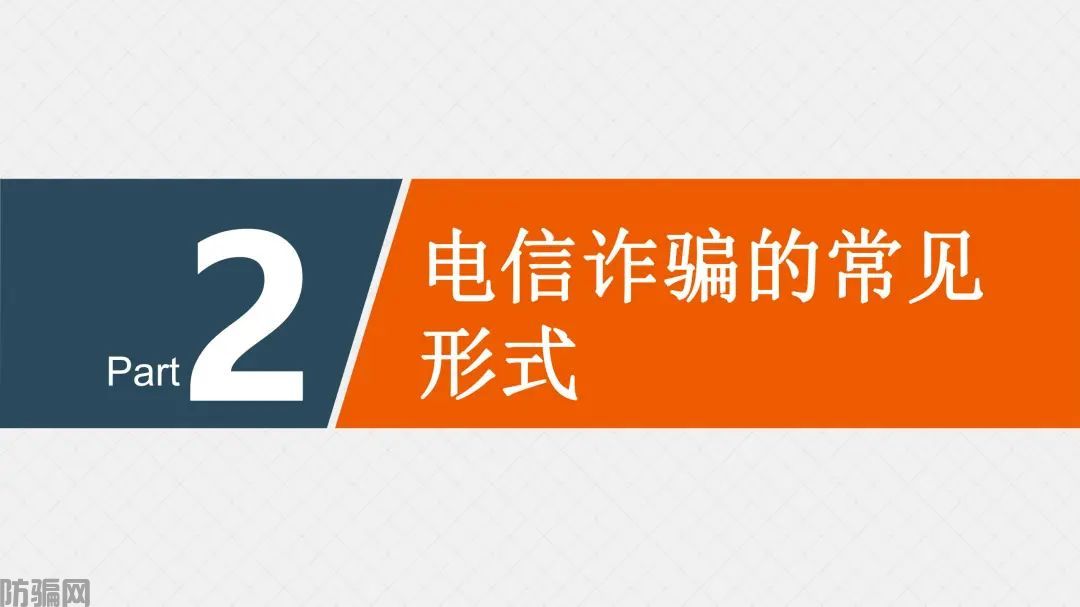 国家反诈中心：最新最全防骗武功秘籍，请大家转发！(图5)