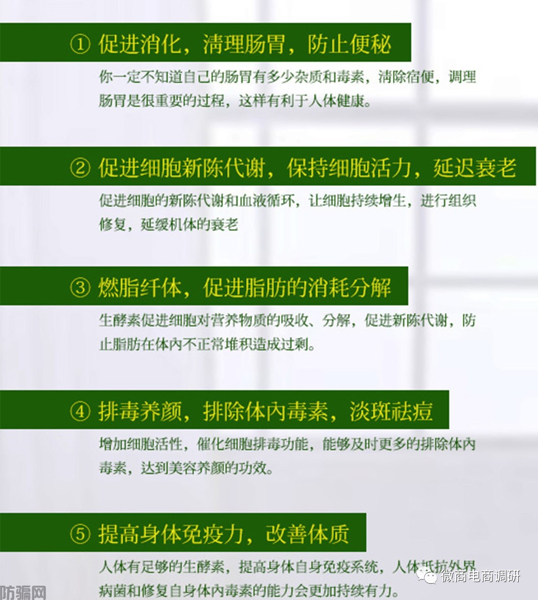 通过产品成分暗示抗癌奇效，鸿信源旗下产品当真如此神奇？(图11)