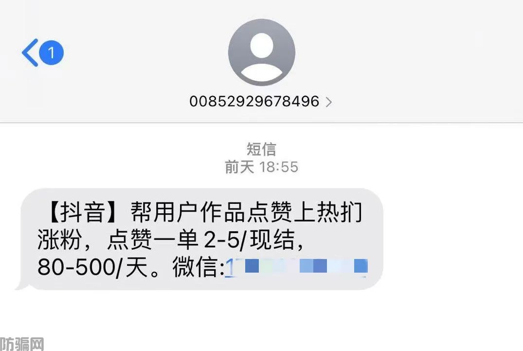 点赞兼职，骗你没商量！(图2)