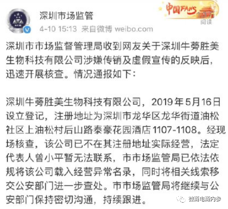 幸福狐狸在注销后改头换面，联姻而生的幸福吉九集团由政府入股？(图43)