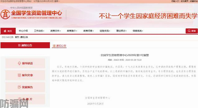 盘点贷款诈骗，速转给你身边的人 不要再上当了！(图3)