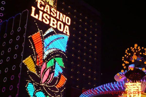 新葡京娱乐场 Casino_lisboa