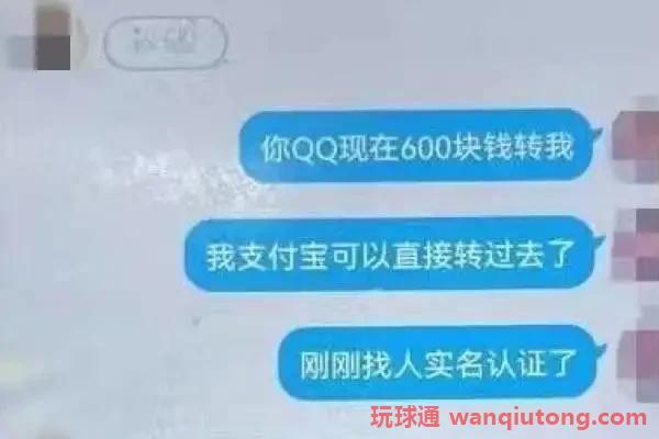 速点！这些诈骗学生的套路你得知道(图2)