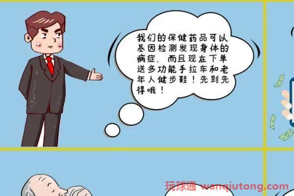 电信网络诈骗套路多！这四个防诈骗小妙招请收好！(图1)