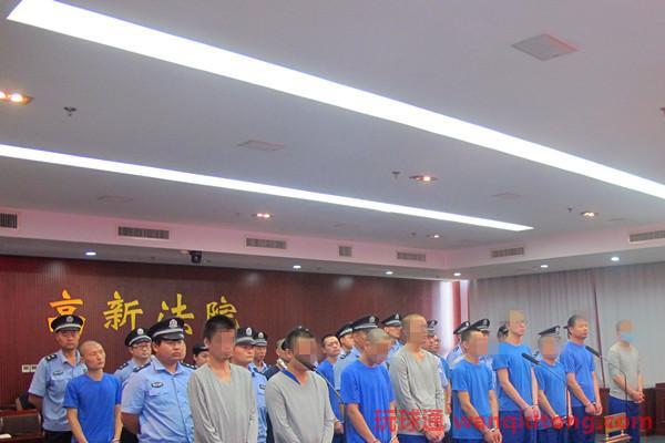 十八人诈骗案一审公开宣判