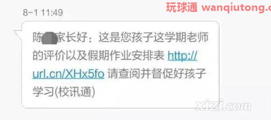 孩子假期作业安排诈骗 孩子假期作业安排诈骗