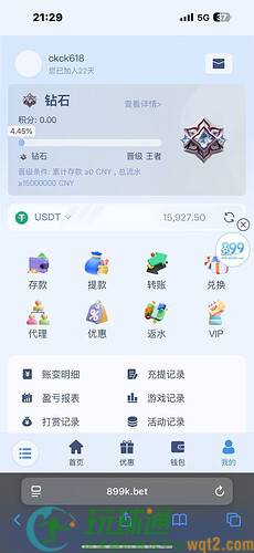 “送几万U彩金”全是套路!899线上娱乐被曝杀猪盘收割老客户 流水打完也提不了